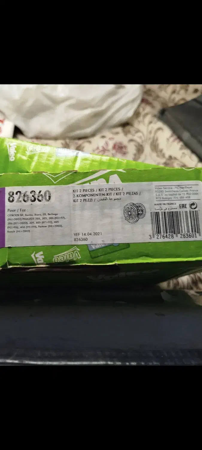 لوازم یدکی|قطعات یدکی و لوازم جانبی|رشت, نامجو|دیوار