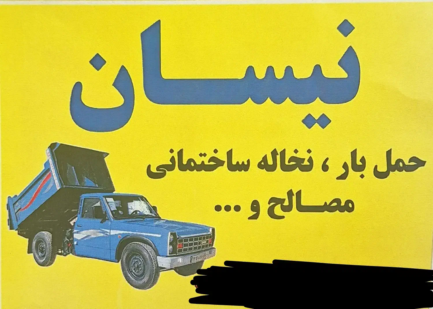 نیسان کمپرس|خدمات حمل و نقل|کاشان, لتحر|دیوار