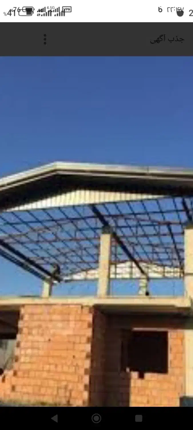 اجرای شیروانی اسکلت والپست رابیس به صورت کلی  جزیی|خدمات پیشه و مهارت|الیگودرز, |دیوار