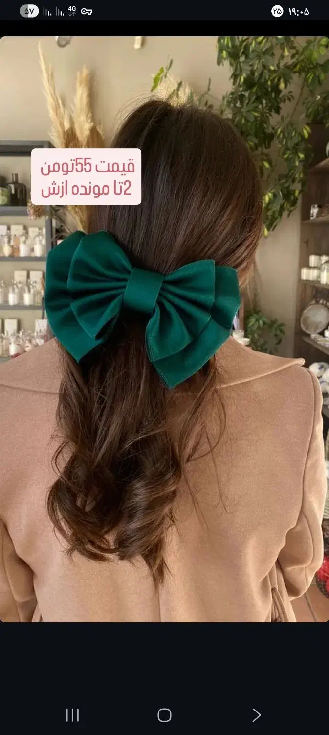 اکسسوری مو با قیمت مناسب|زیورآلات و اکسسوری|رشت, بازار|دیوار