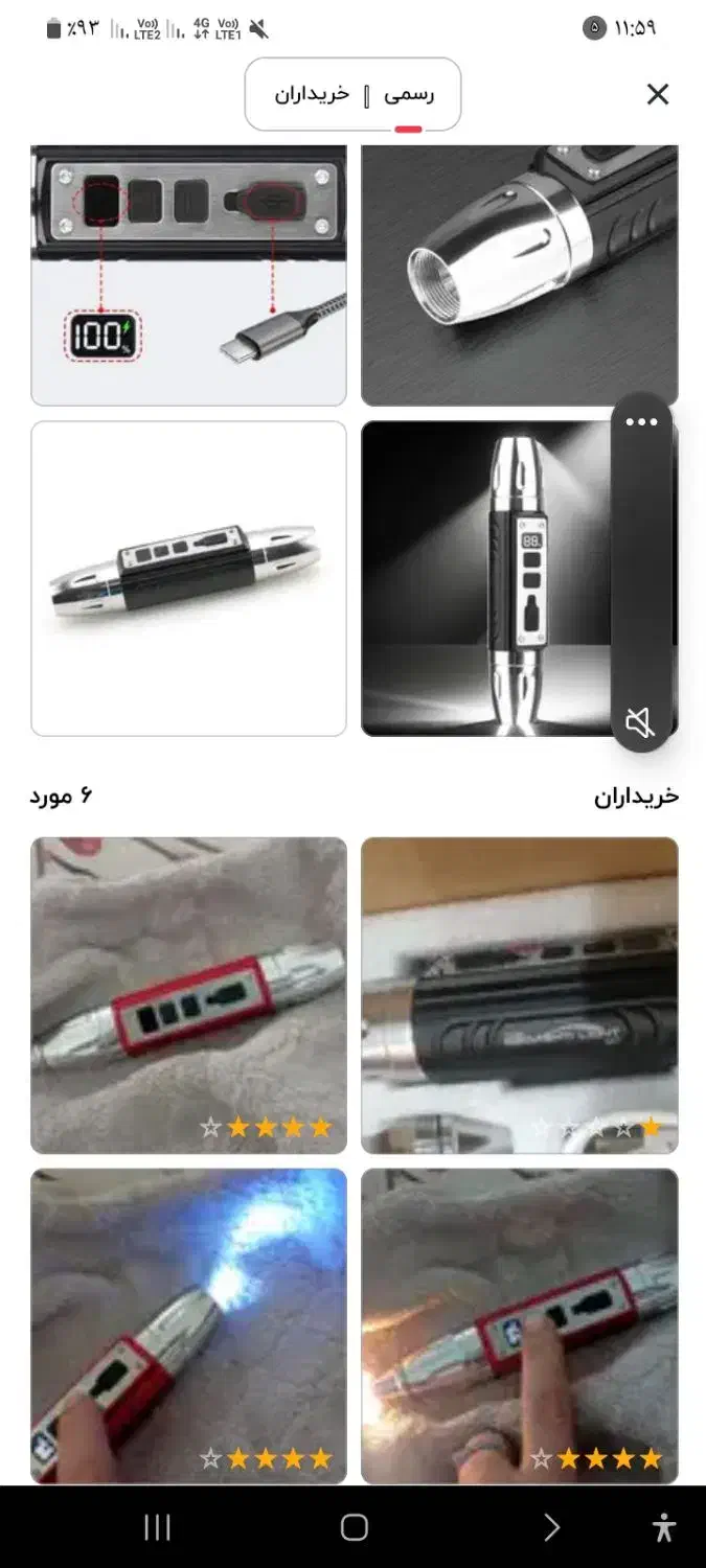 چراغ قوه UV MAX|کوهنوردی و کمپینگ|لنگرود, |دیوار