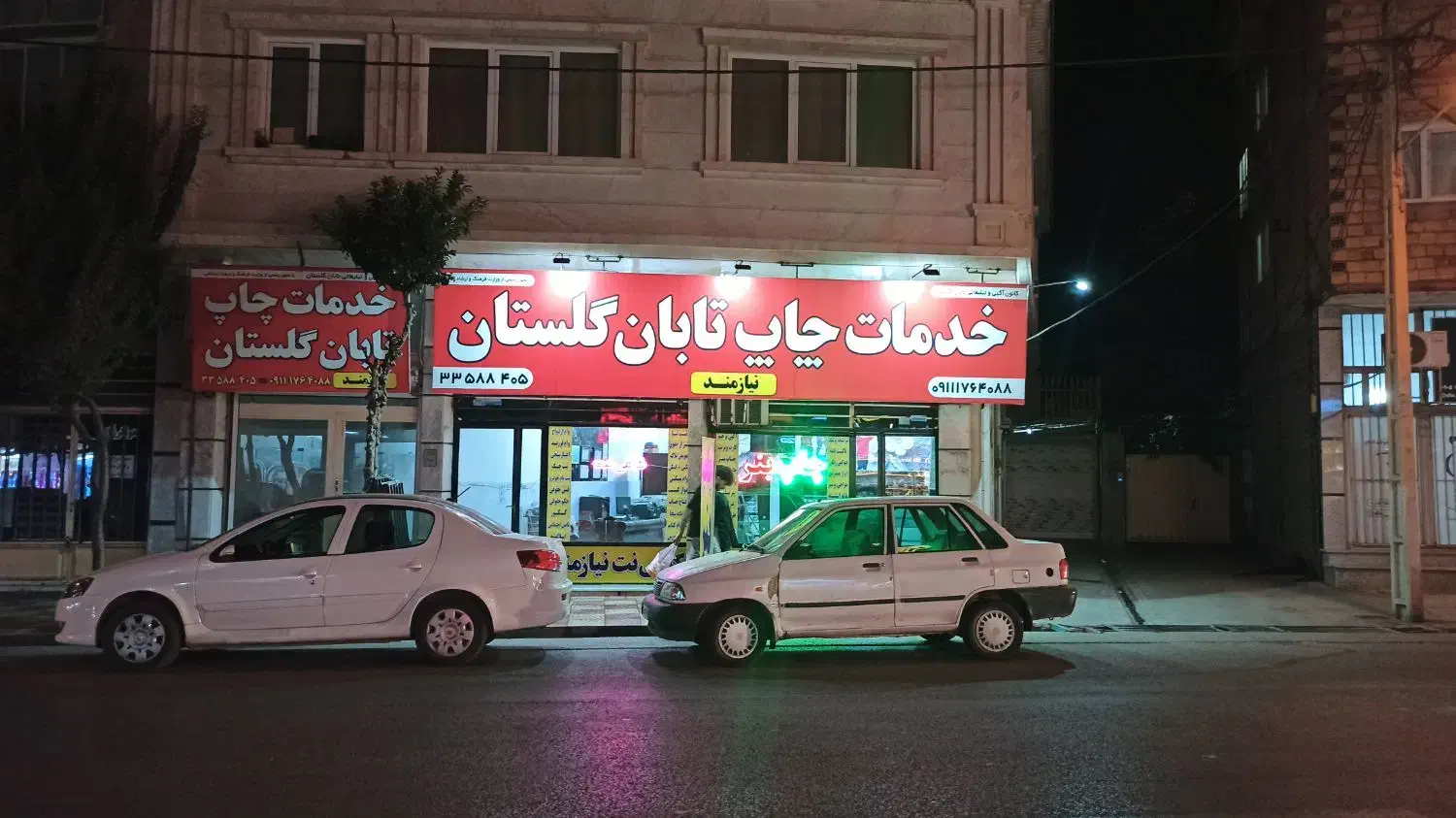 چاپ فوری در گنبد|خدمات رایانهای و موبایل|گنبد کاووس, |دیوار