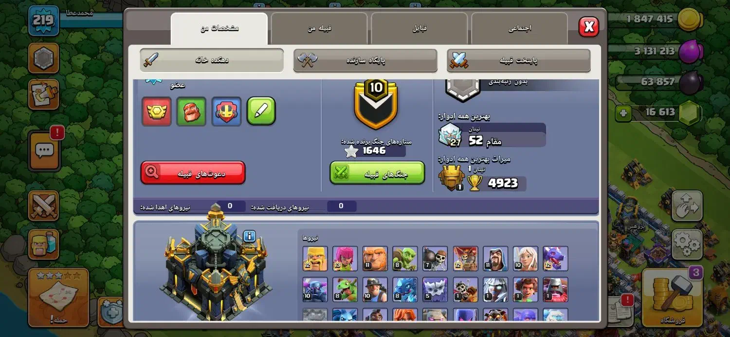 کلش|کنسول، بازی ویدئویی و آنلاین|مهران (ایلام), |دیوار