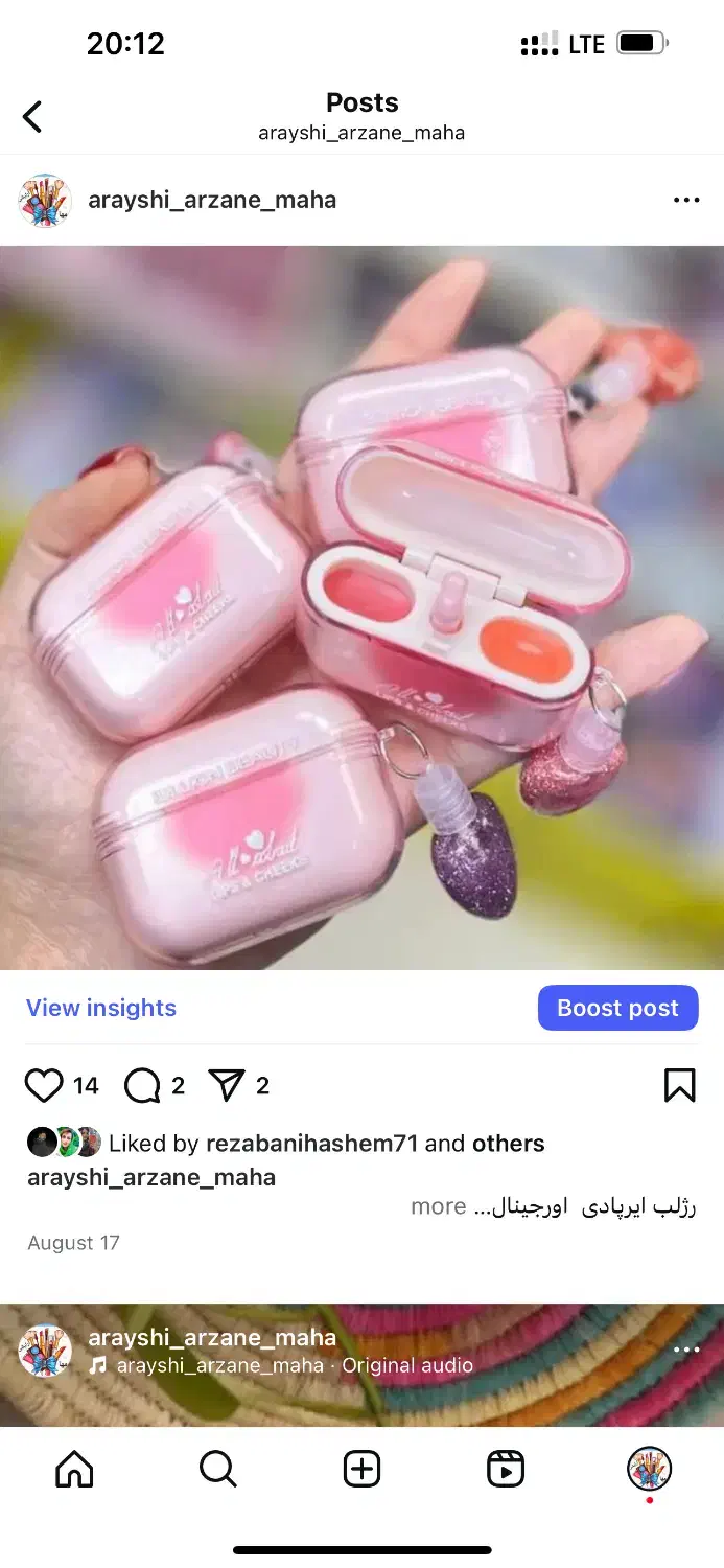 فروش لوازم ارایشی|آرایشی، بهداشتی، درمانی|کردکوی, |دیوار