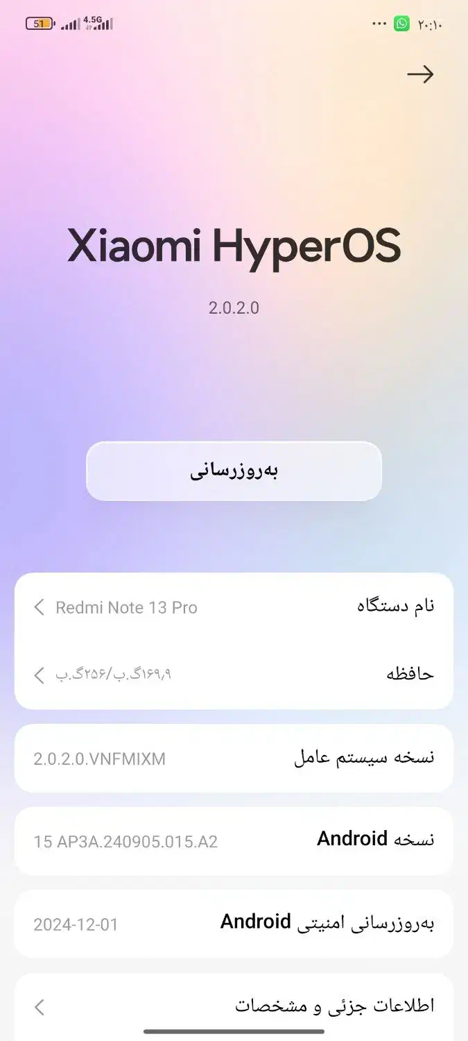 شیائومی نوت ۱۳ پرو|موبایل|کاشان, امیرکبیر|دیوار
