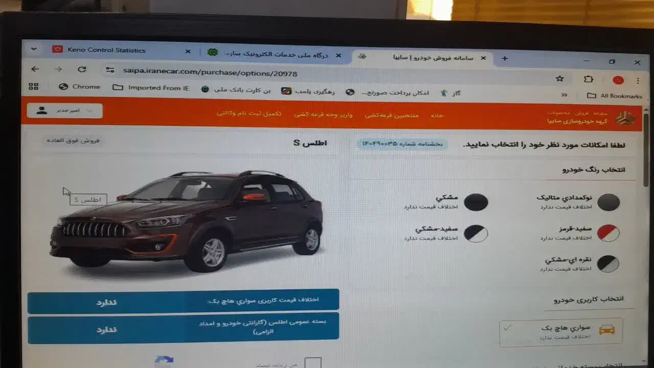 حواله اطلسs|خودرو سواری و وانت|مشهد, شهرک بهارستان|دیوار