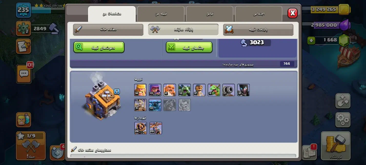 کلش آف کلنز|کنسول، بازی ویدئویی و آنلاین|رامسر, |دیوار