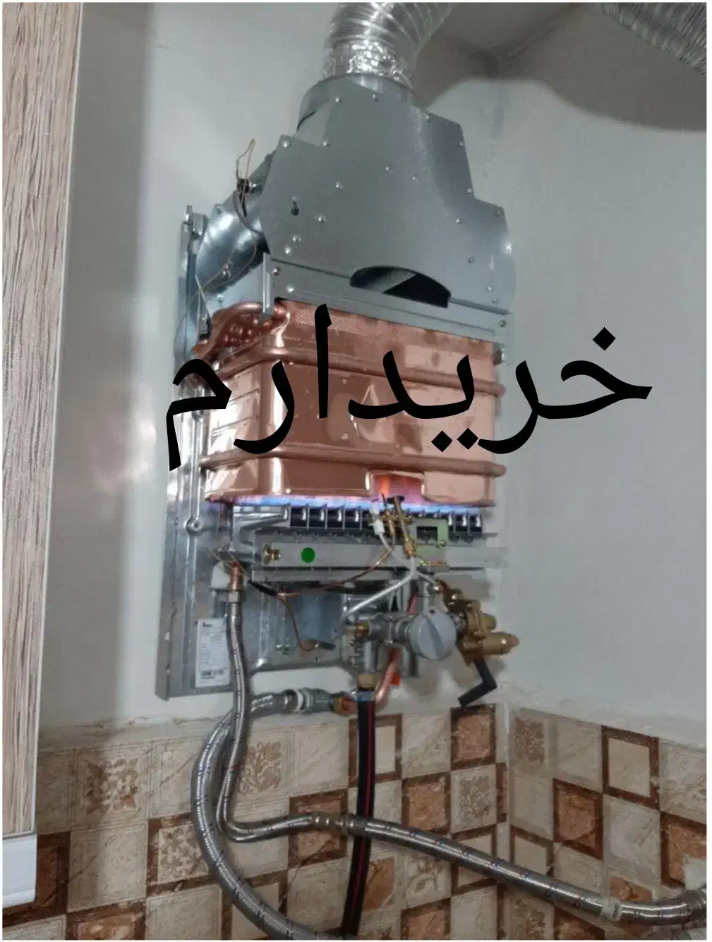 تلویزیون.         آبگرمکن نیاز به تعمیر|تلویزیون و پروژکتور|شوشتر, |دیوار