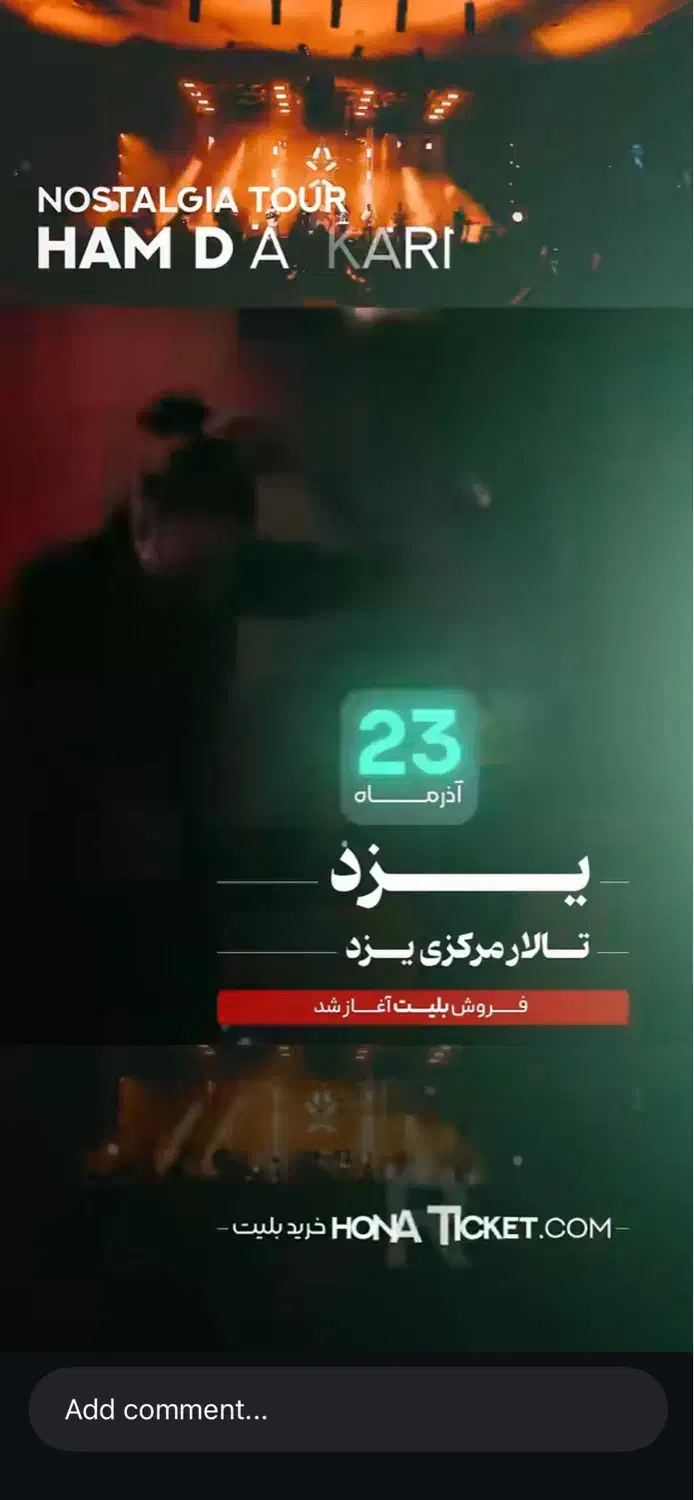 بلیط کنسرت|بلیت کنسرت|یزد, |دیوار