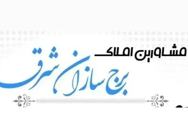 آپارتمان فروشی انصاریه 110متر نوساز بهترین نقشه|فروش آپارتمان|زنجان, |دیوار