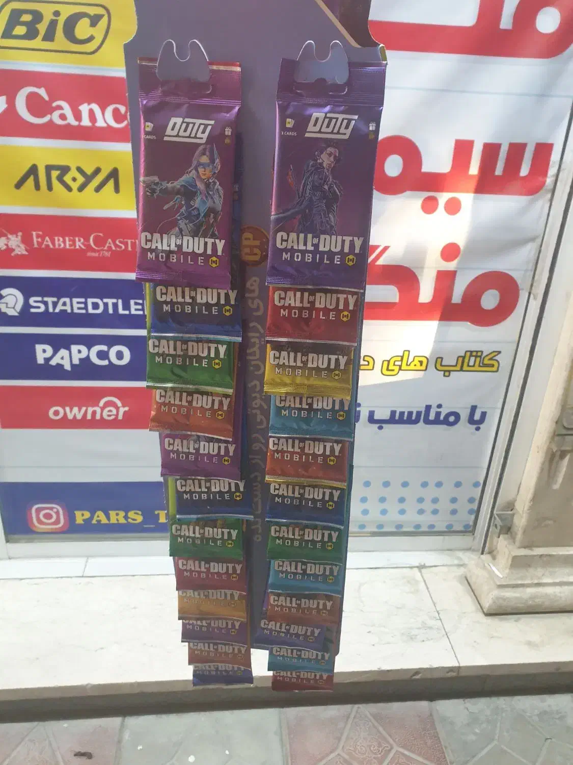 کیمدی کالاف|اسباب‌‌بازی|قدس, شهر‌قدس|دیوار