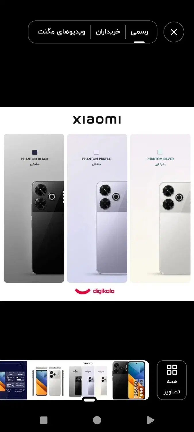 پوکو M 6|موبایل|ارومیه, |دیوار