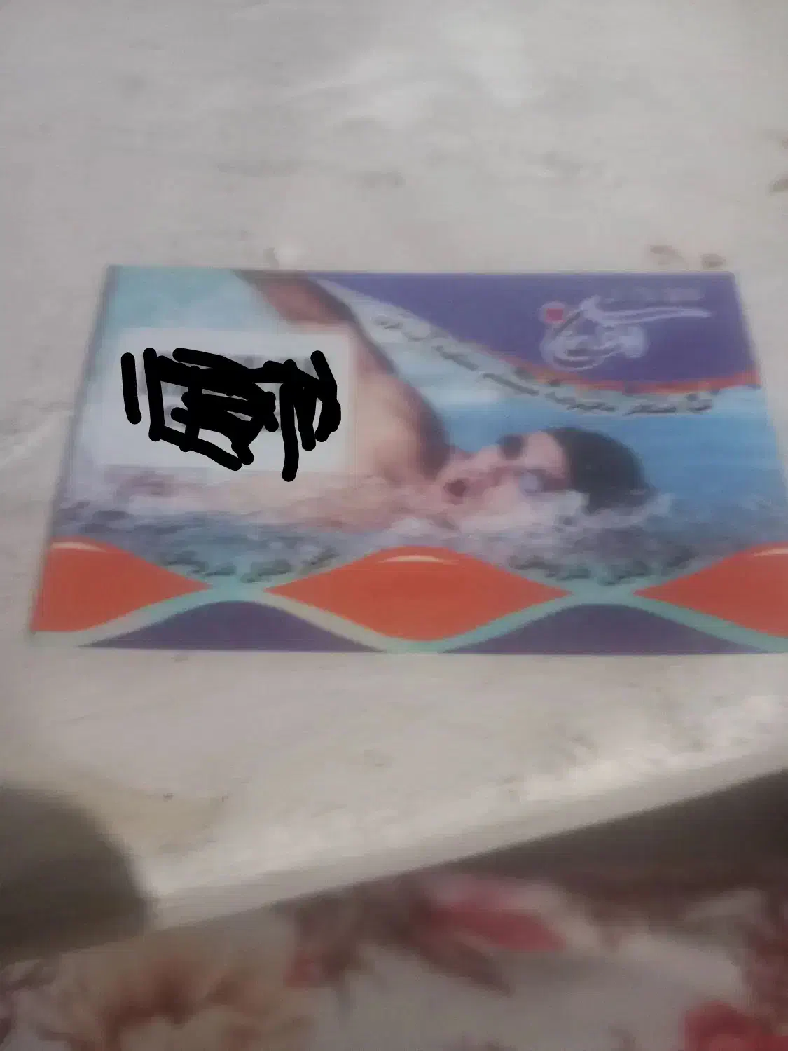 کارت استخر اشکان|بلیت ورزشی|کرمان, |دیوار