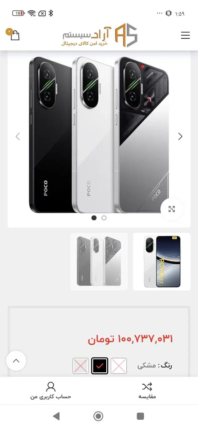 Poco F7 512|موبایل|بندرعباس, |دیوار