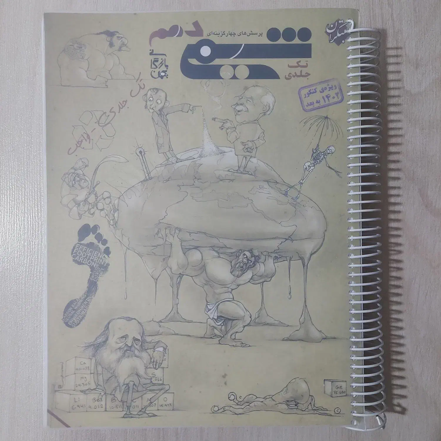 کتاب های کنکور|کتاب و مجله آموزشی|یاسوج, |دیوار