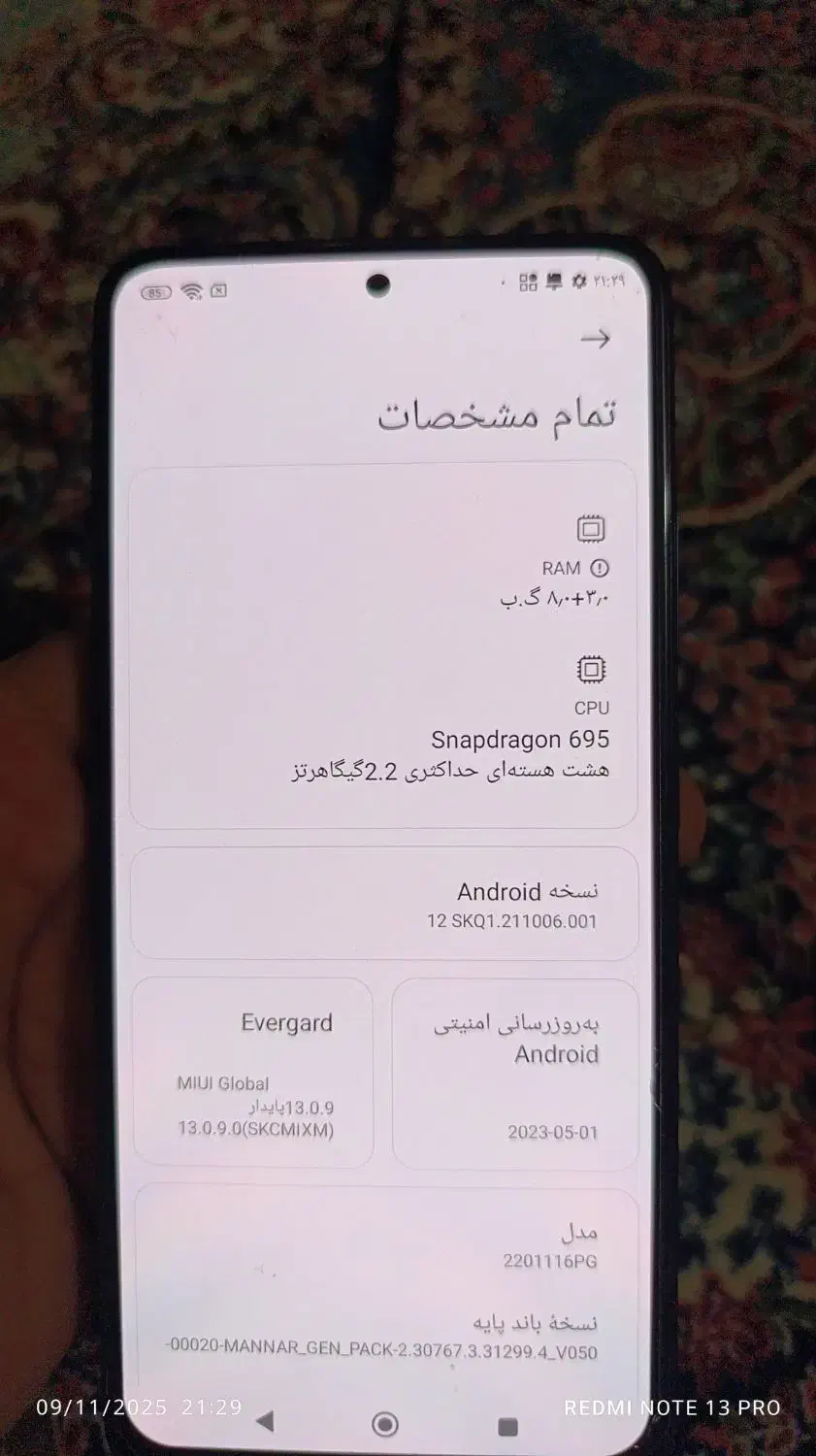 x4پکو|موبایل|بم, |دیوار