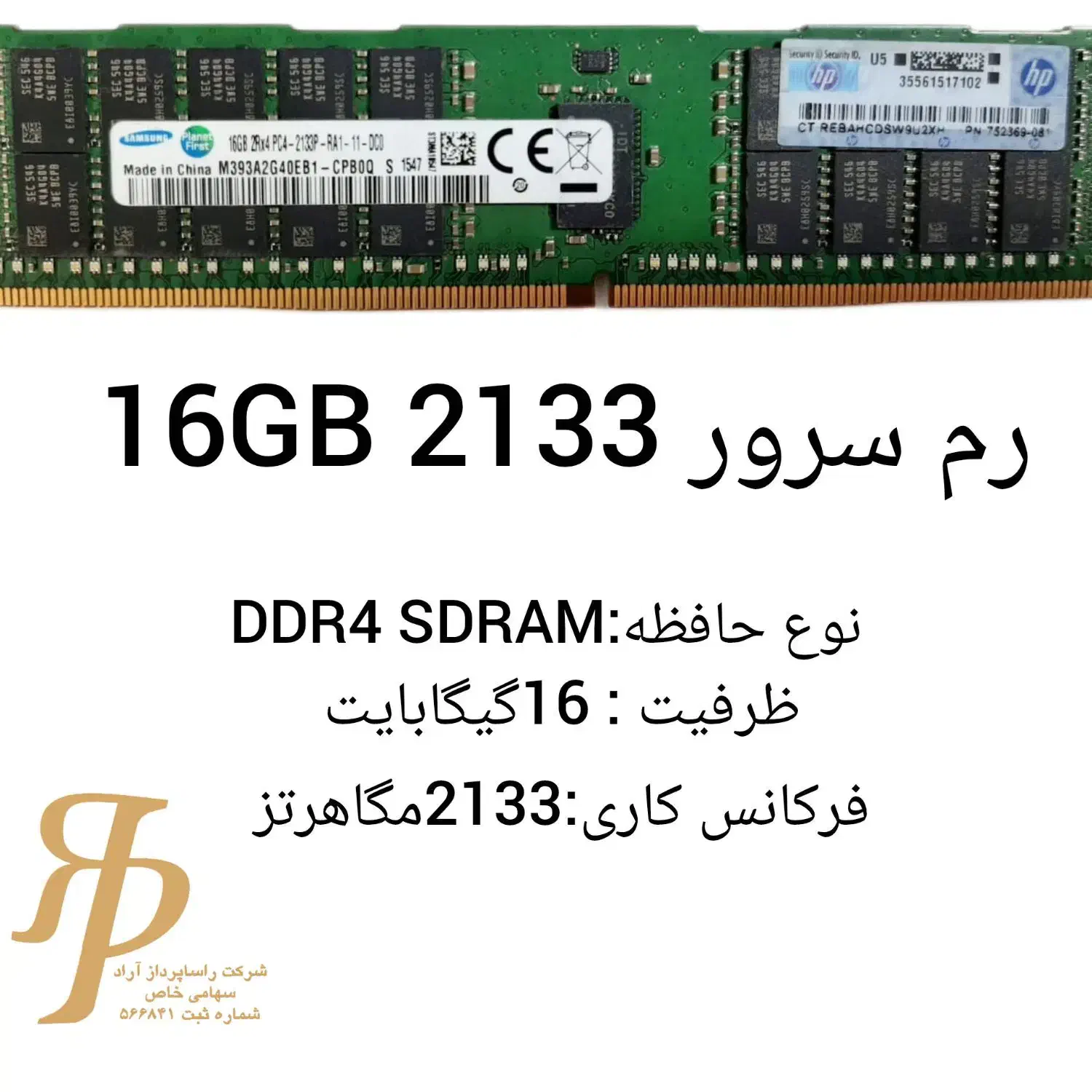 رم سرور16GB 2133|قطعات و لوازم جانبی رایانه|تهران, بهجت‌آباد|دیوار