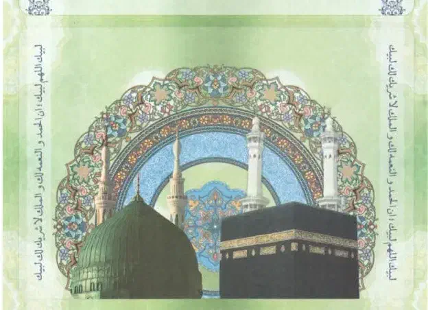 فروش فیش عمره مفرده  اولویت زیر ۳۵۰|تور و چارتر|ارومیه, |دیوار