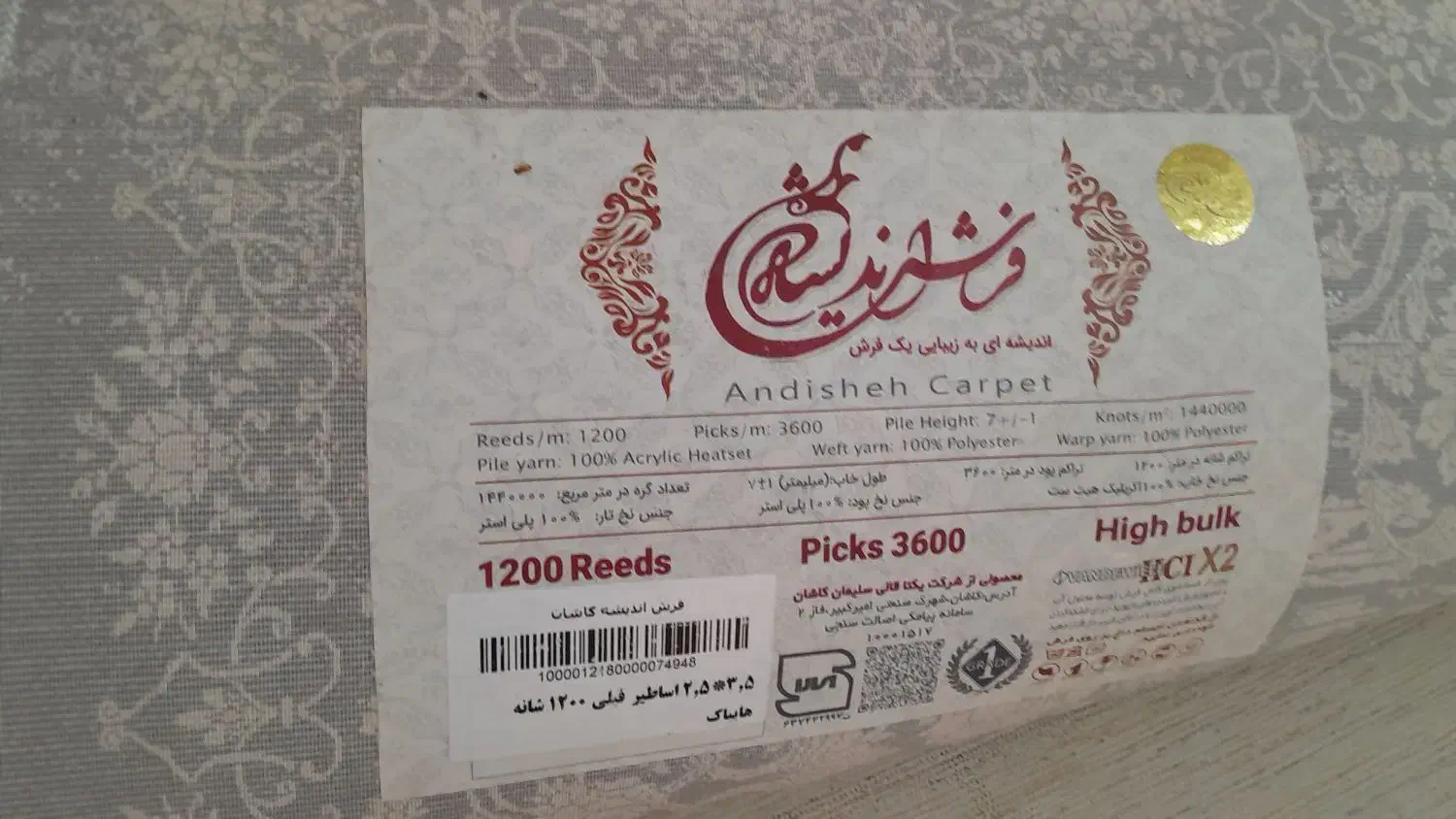 فرش نو ولوکس ۹ و۴ متری وینتج ۱۲۰۰ شانه|فرش|بندرعباس, |دیوار