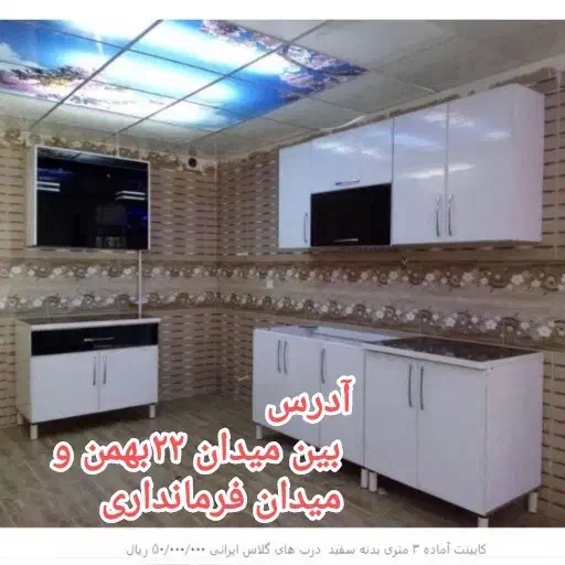 کابینت جنس محکم و درجه یک|مصالح و تجهیزات ساختمان|کوهدشت, |دیوار