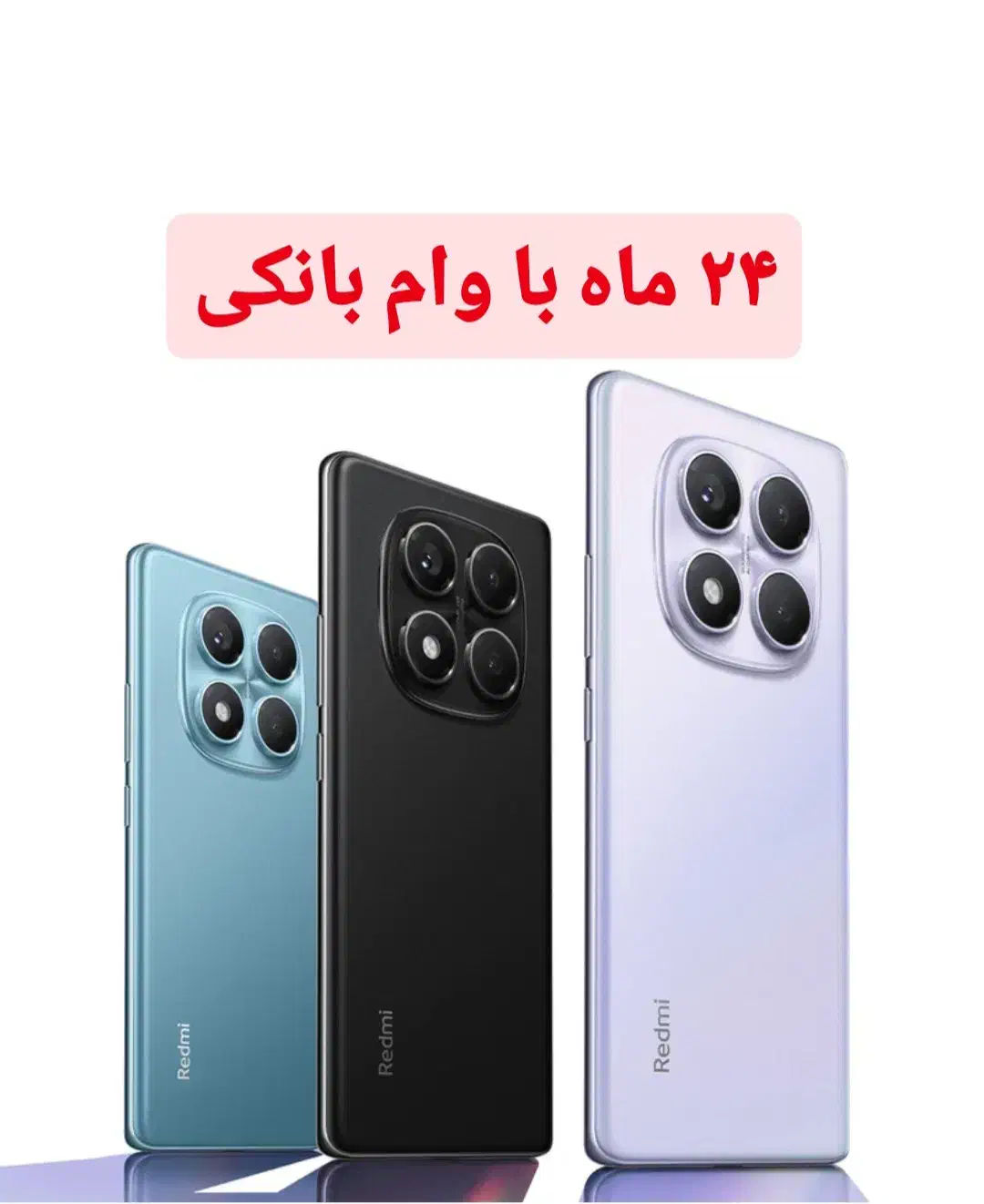 نوت ۱۴ پرو تمام اقساط ۲۴ ماه|موبایل|تبریز, |دیوار