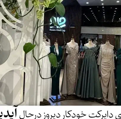 پیراهن مجلسی کارشده|لباس|قم, نخودی|دیوار