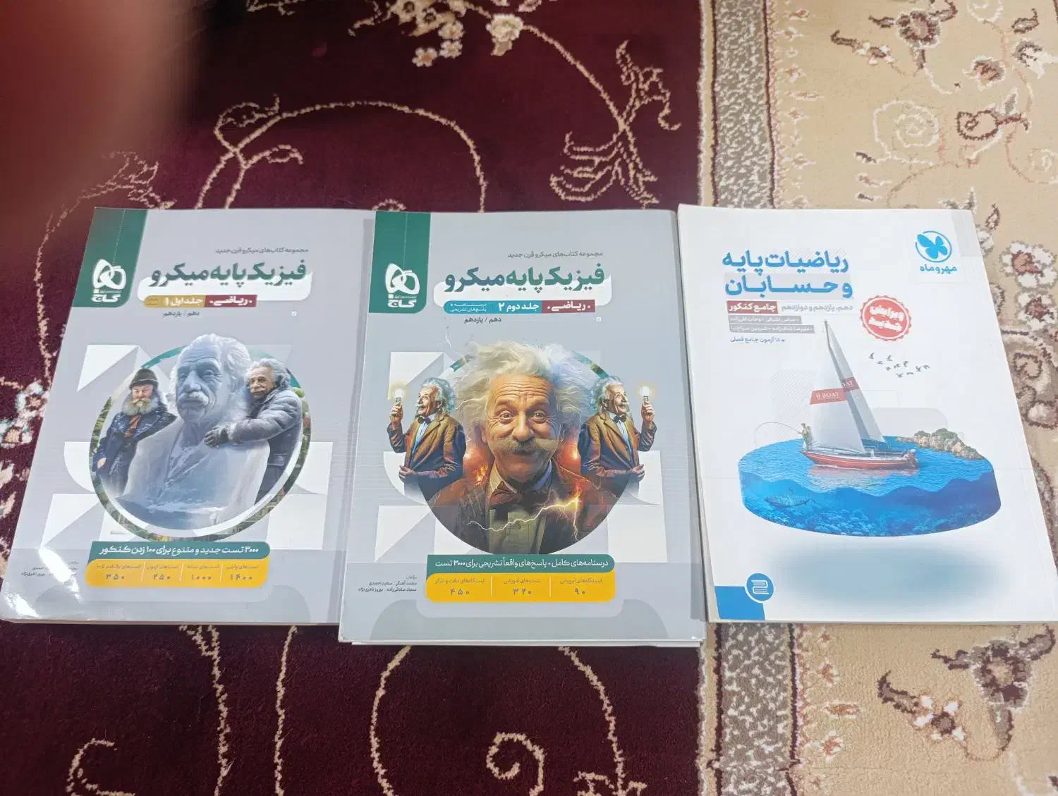 کتاب کمک درسی|کتاب و مجله آموزشی|شهرکرد, |دیوار