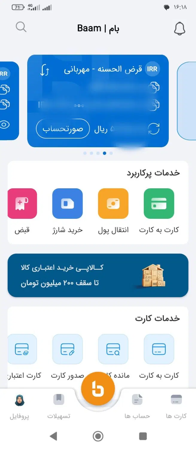 راهکار مالی|خدمات مالی، حقوقی و اداری|شیراز, قدوسی غربی|دیوار