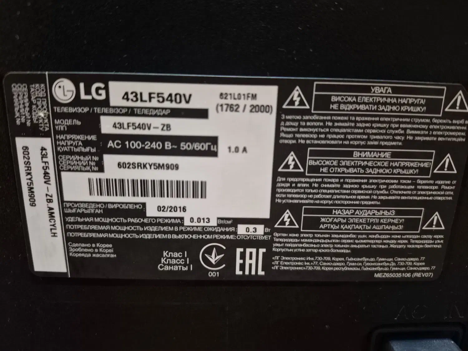 ال ای دی 43 اینچ الجی در حد نو|تلویزیون و پروژکتور|رشت, چمارسرا|دیوار