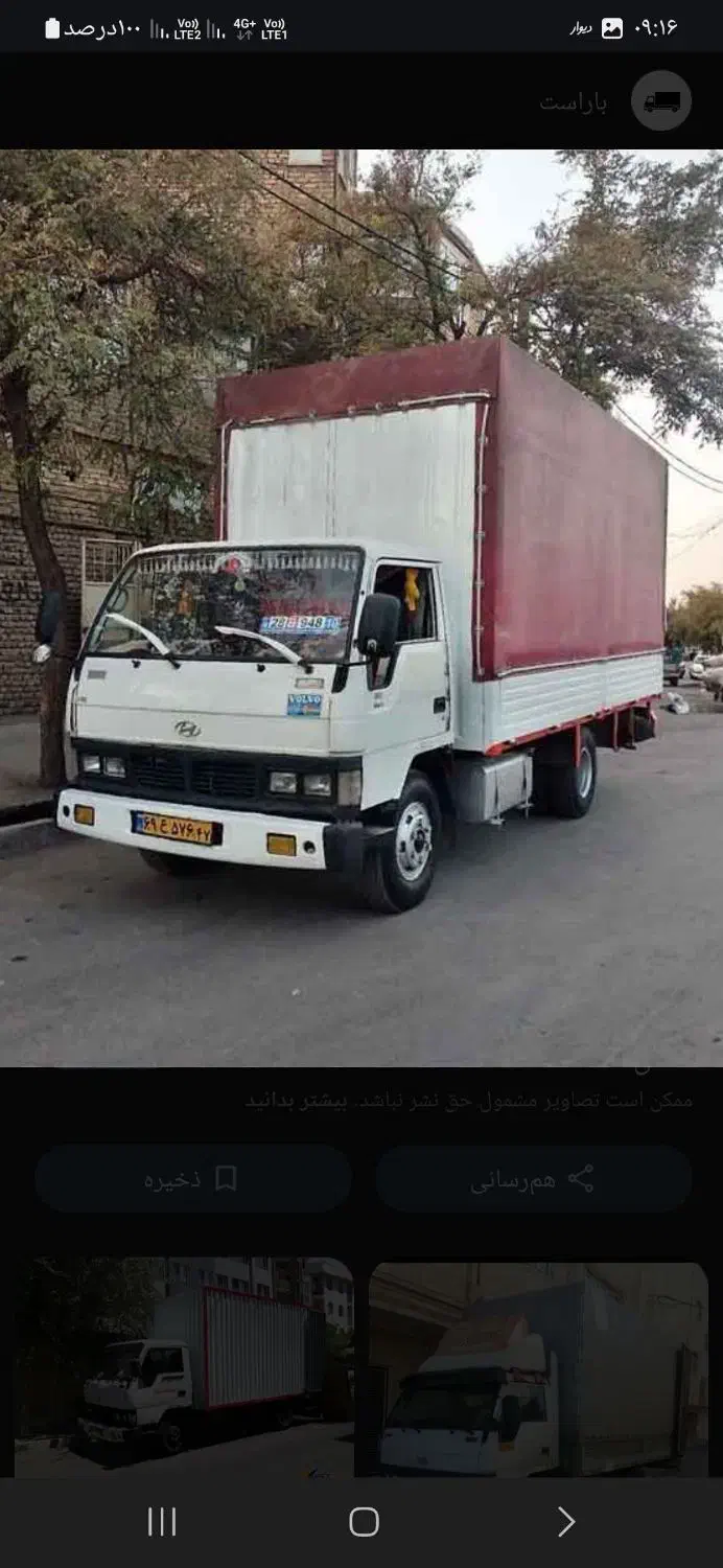 ارزان بهترین اساس کشی ماهان 20درصدتخفیف جابجایی|خدمات حمل و نقل|فریدونکنار, |دیوار