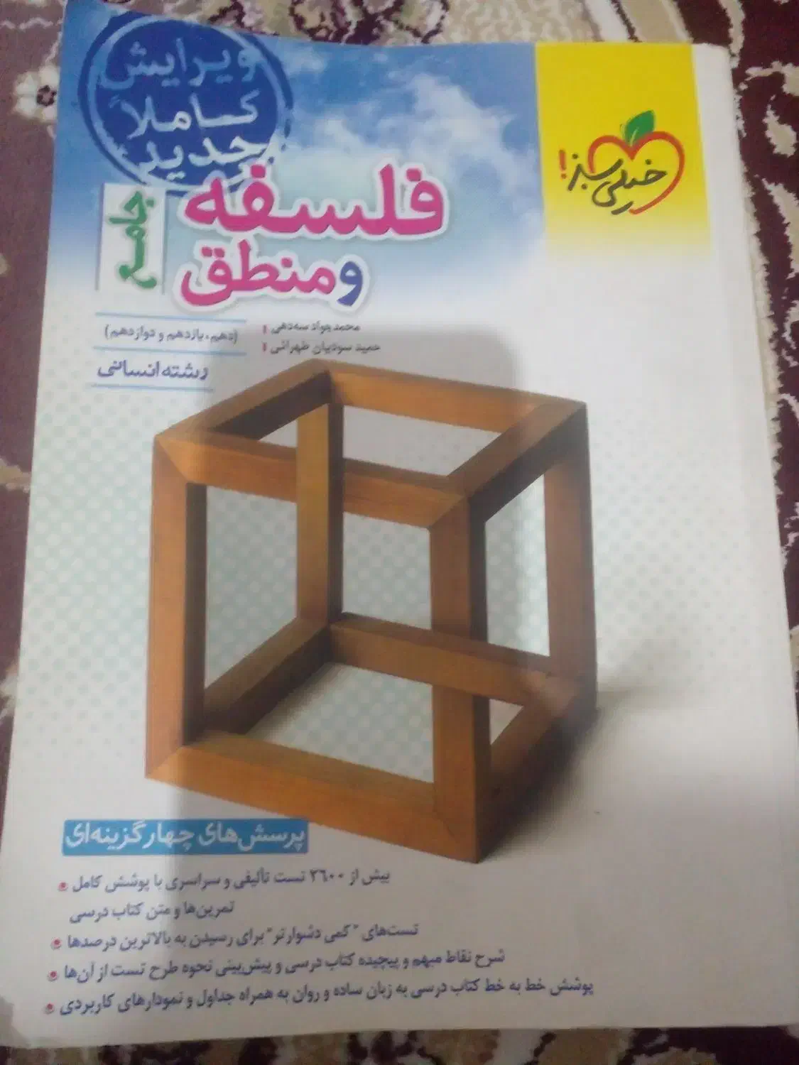 کتاب کنکوری|کتاب و مجله آموزشی|کامیاران, |دیوار