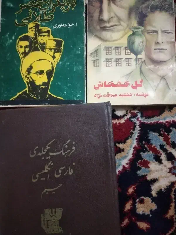 کتاب|کتاب و مجله ادبی|آبادان, |دیوار