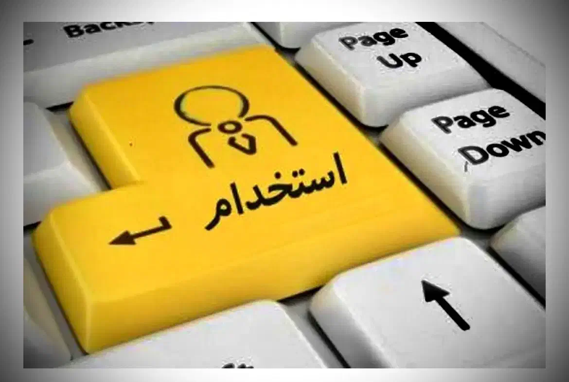 استخدام اداری ومدیریت|استخدام اداری و مدیریت|گنبد کاووس, |دیوار