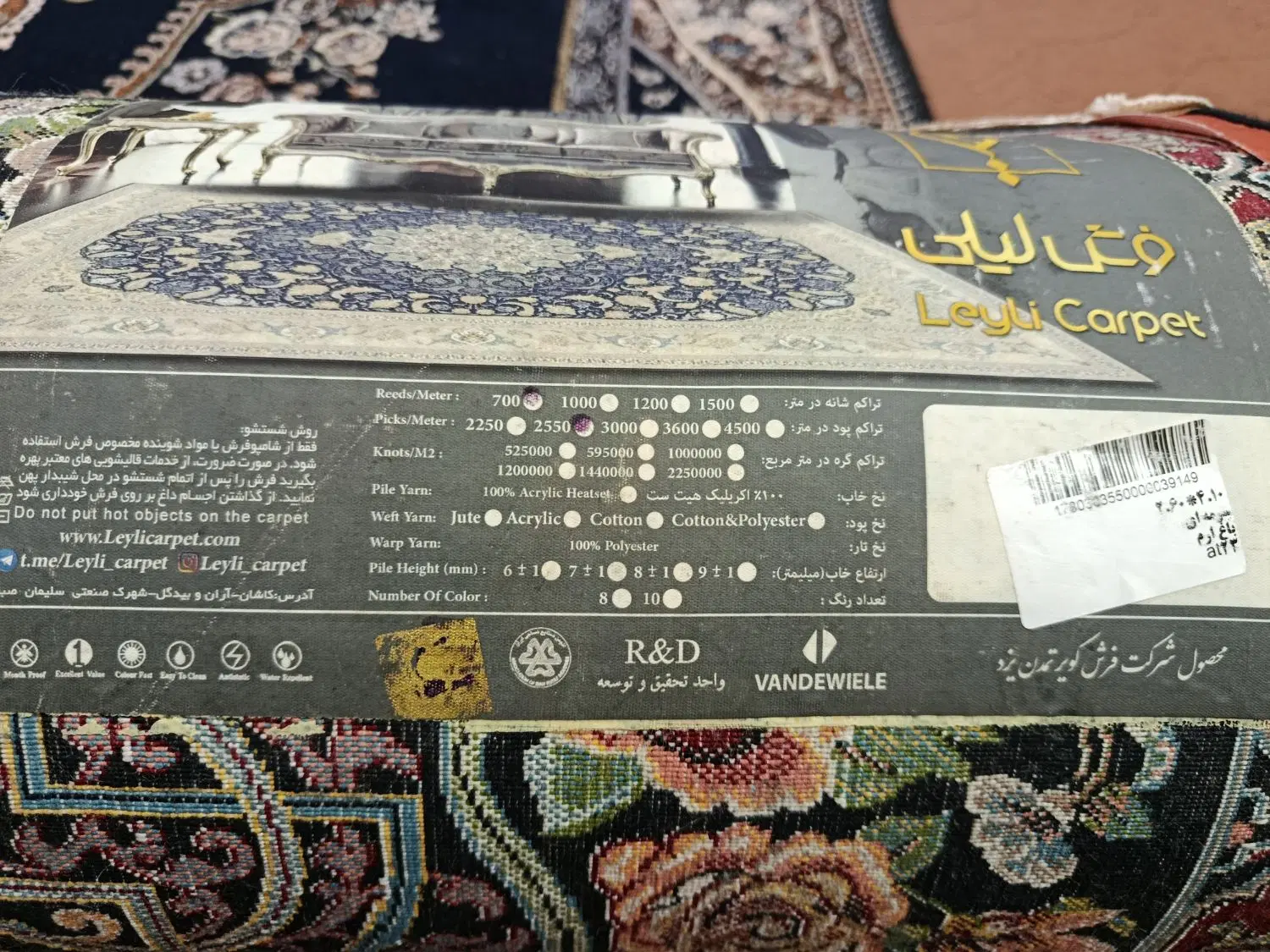 فرش|فرش|یزد, |دیوار
