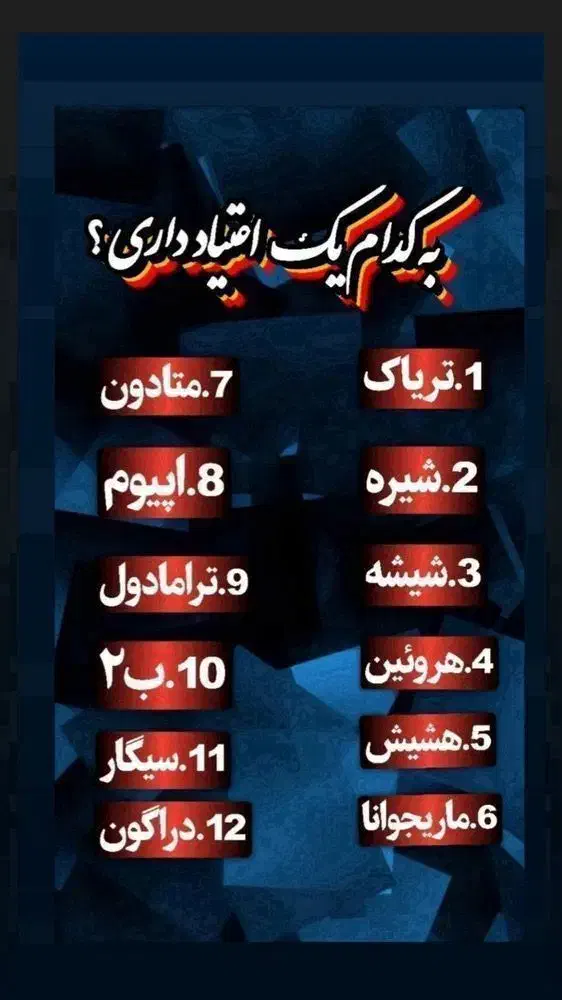 ترک اعتیاد بدون دردوخماری و بازگشت تضمینی|خدمات آرایشگری و زیبایی|شیراز, اکبر آباد|دیوار
