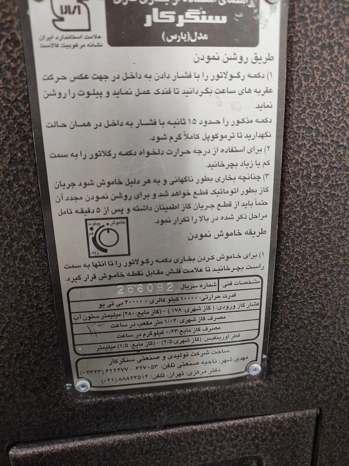 بخاری گازی|بخاری، هیتر، شومینه|یاسوج, |دیوار