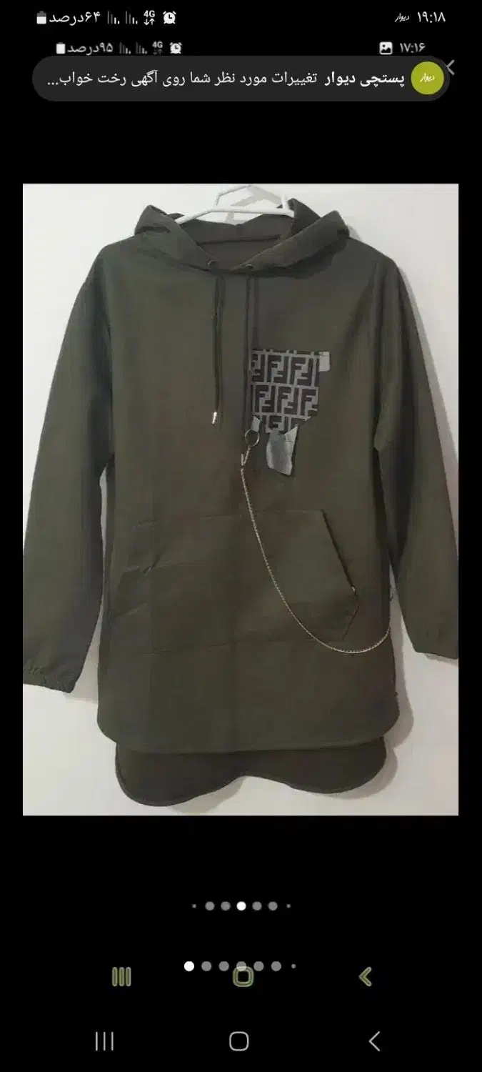 لباس|لباس|ماکو, |دیوار