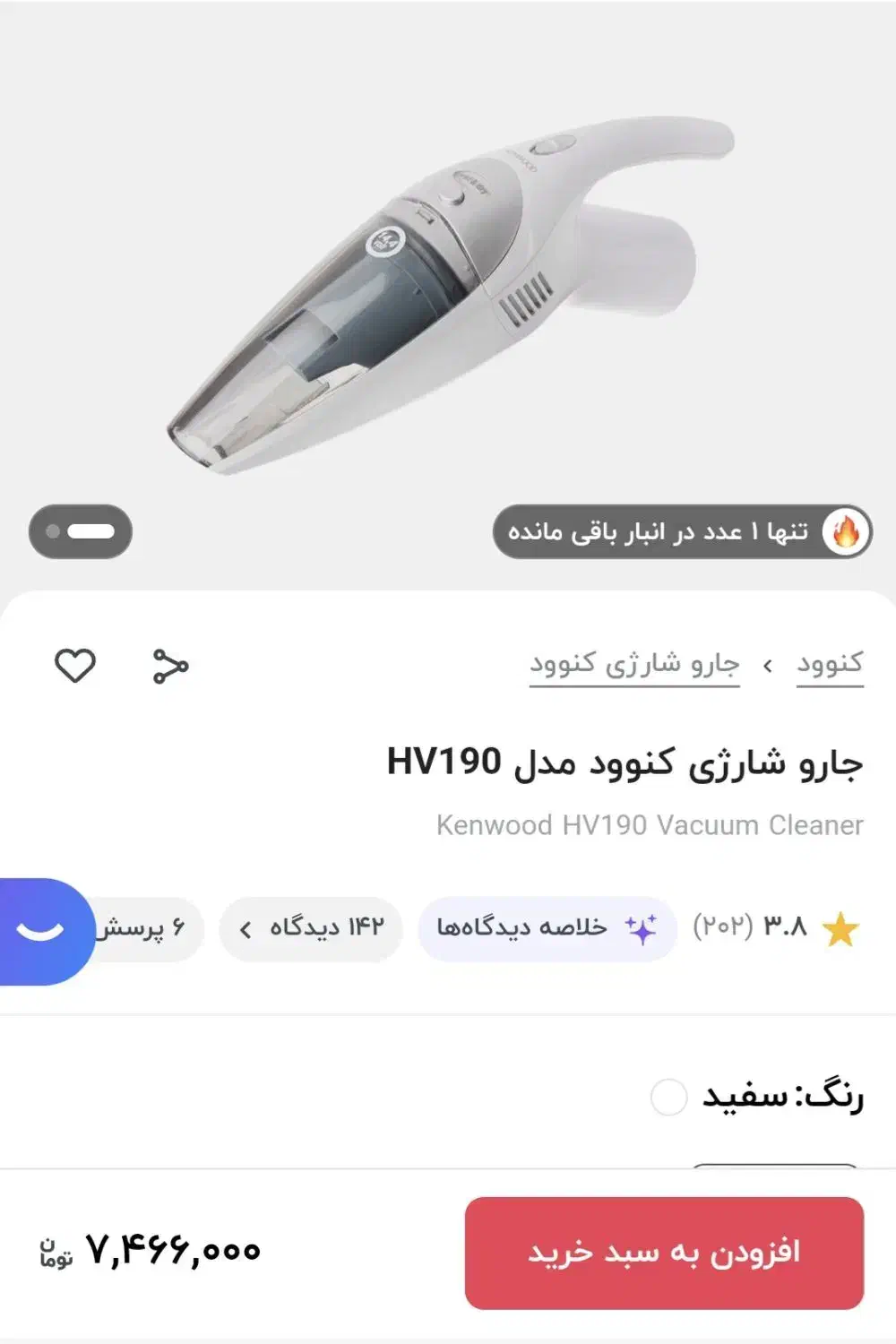 جارو شارژی|جاروبرقی، جارو شارژی، بخارشو|شاهینشهر, شهرک گلدیس|دیوار