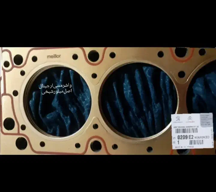 واشرسرسیلندرمسیپژو405واشر سر سیلندرپرشیاسمند|قطعات یدکی و لوازم جانبی|تهران, شهر زیبا|دیوار