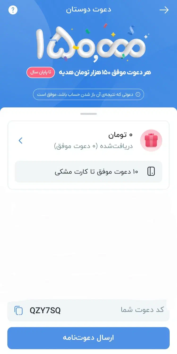 بلو بانک|کارت هدیه و تخفیف|خوی, |دیوار
