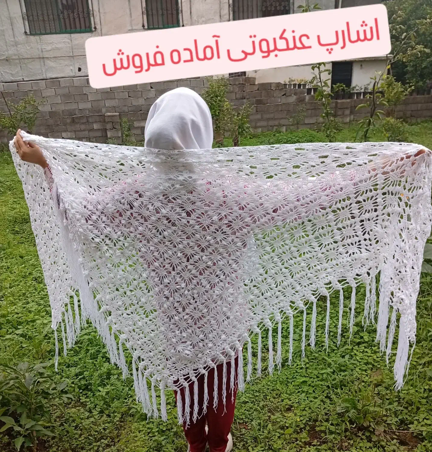 بافتنی و صنایع دستی|لباس|نشتارود, |دیوار