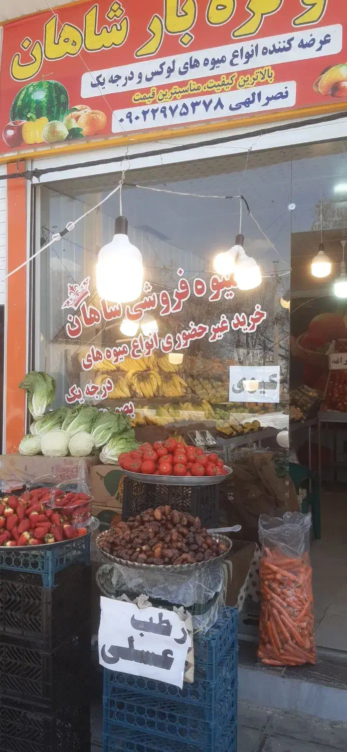 وسایل مغازه میوه فروشی|فروشگاه و مغازه|بروجرد, |دیوار