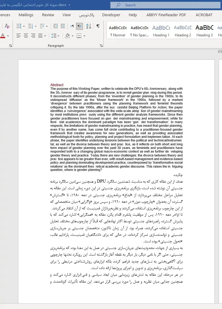 ترجمه تخصصی فوری + تایپ فوری + مقاله ژورنالی|خدمات رایانهای و موبایل|تهران, شهرک آزمایش|دیوار