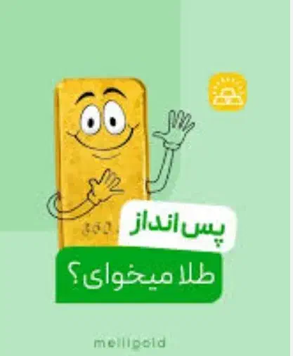 ثبت نام در ملی گلد و اینترنت رایگان|کارت هدیه و تخفیف|مشهد, ویلاشهر|دیوار