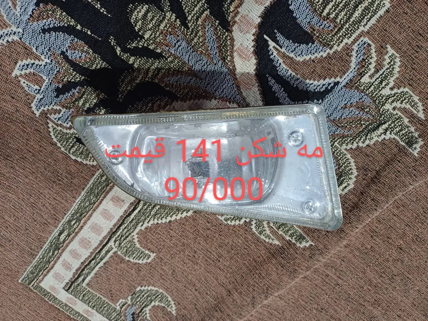 لوازم استوک و نو ماشین|قطعات یدکی و لوازم جانبی|جوین, |دیوار