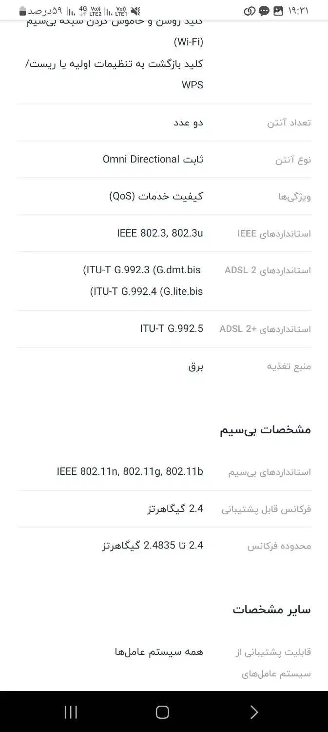 مودم تی پی لینک نو|مودم و تجهیزات شبکه|کوهسار (البرز), |دیوار