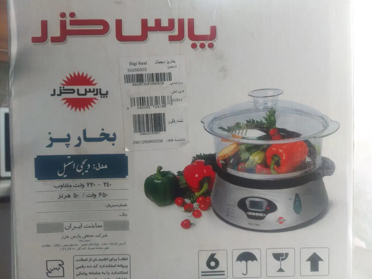 بخارپز|اجاق گاز و لوازم برقی پخت‌وپز|تهران, امام زاده عبدالله|دیوار