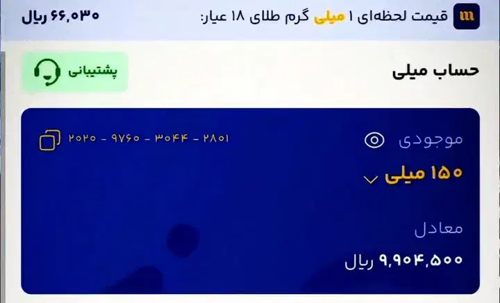 1 میلیون رایگان...توضیحات پایین بخون|کارت هدیه و تخفیف|ارومیه, |دیوار