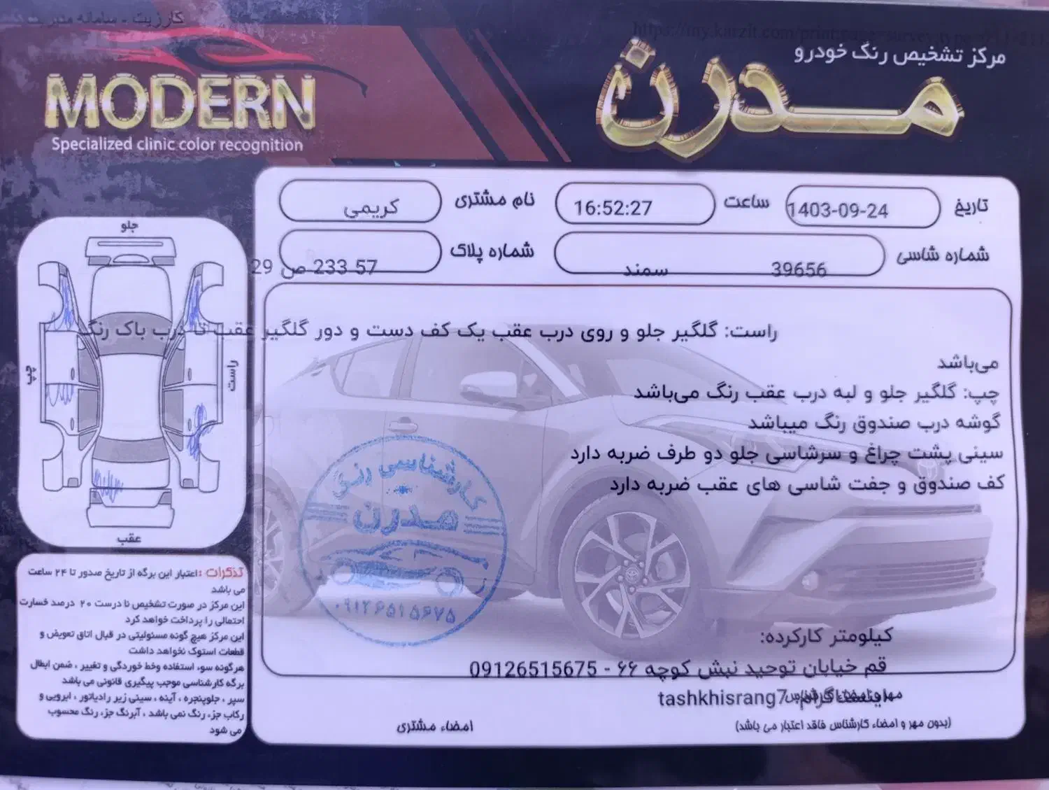 سمند دوگانه|خودرو سواری و وانت|قم, شاه ابراهیم|دیوار