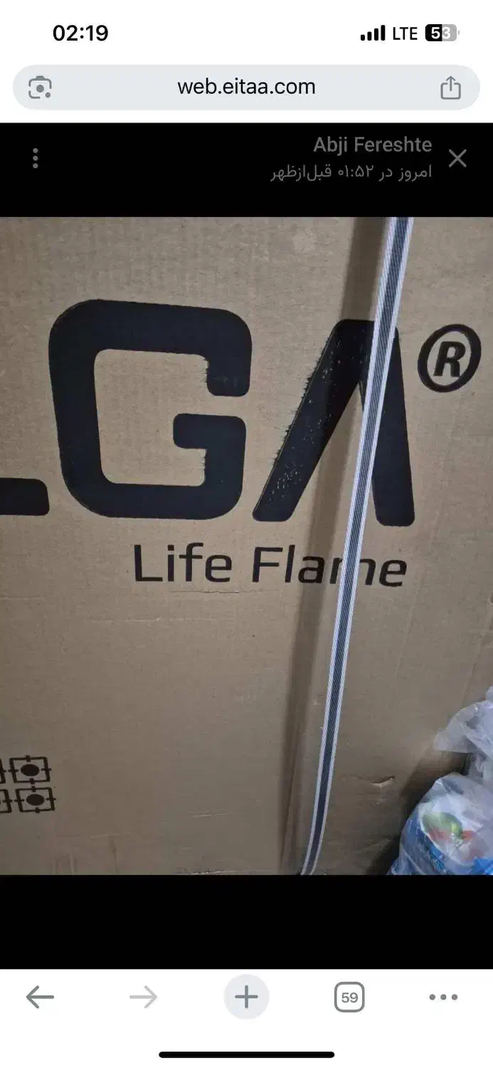 گاز فردار|اجاق گاز و لوازم برقی پخت‌وپز|ری, صفاییه (چشمه علی)|دیوار